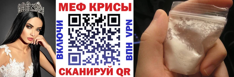 Меф мяу мяу  кракен как зайти  Серафимович 